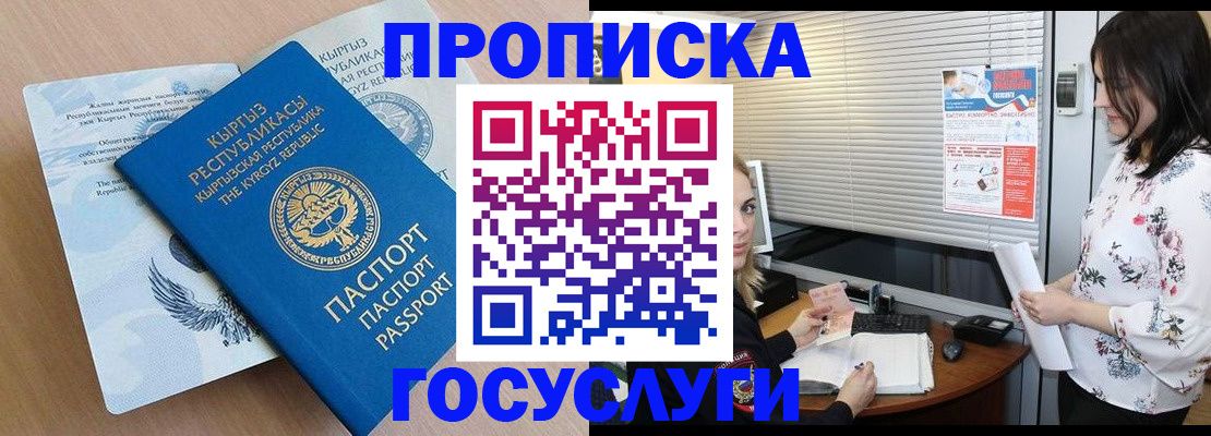 прописка законно в Нижней Салде