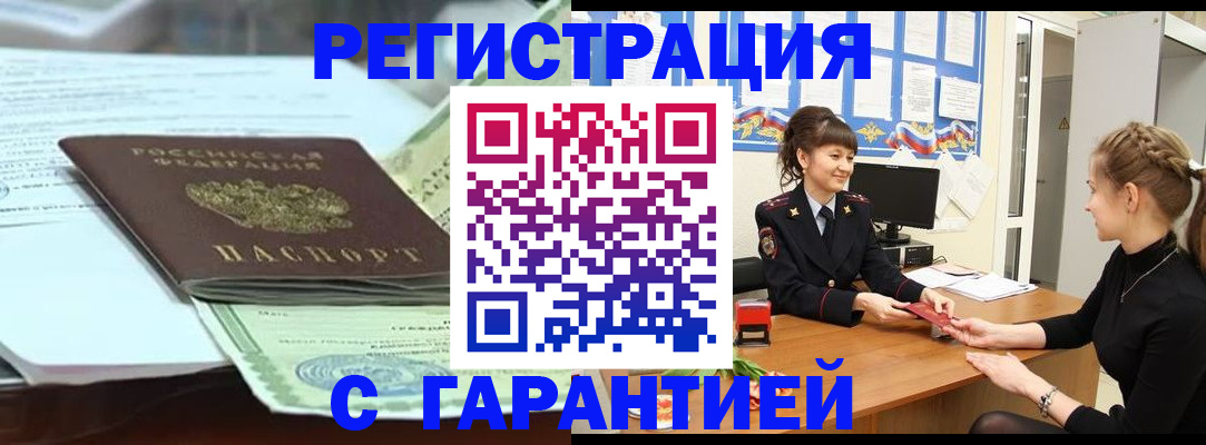 прописка от собственника в Нижней Салде