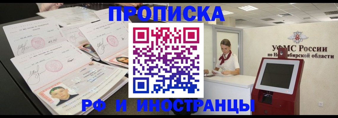 временная регистрация законно в Нижней Салде