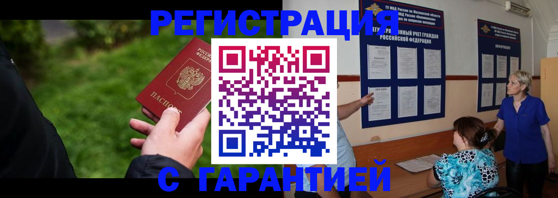 прописка регистрация в Нижней Салде