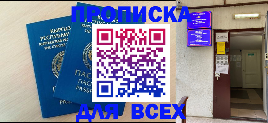 прописка паспорт в Нижней Салде