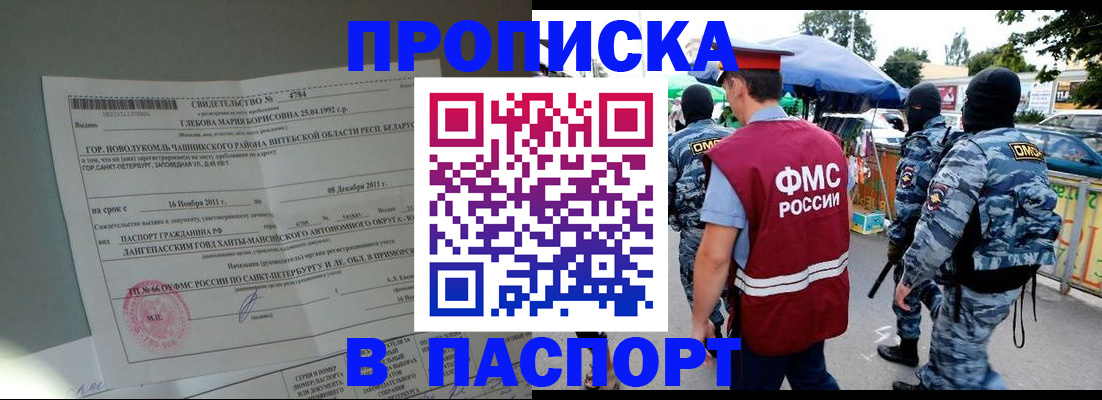 временная регистрация адрес в Нижней Салде