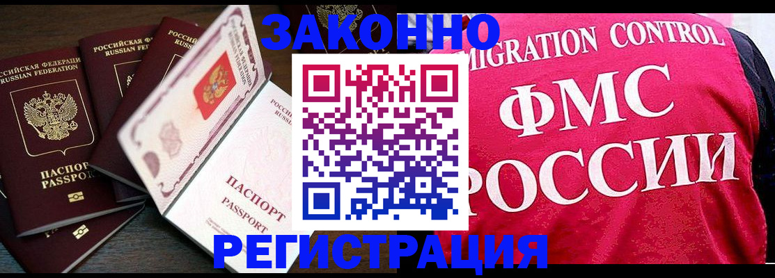 временная регистрация купить в Нижней Салде