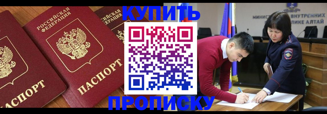 временная прописка в Нижней Салде